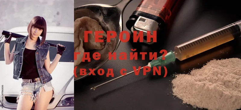 Героин гречка  Николаевск 