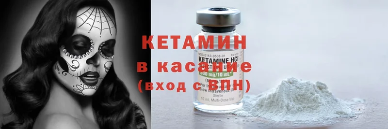 Кетамин ketamine  Николаевск 