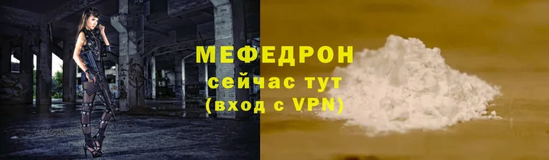 Мефедрон VHQ  hydra как зайти  Николаевск 