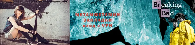 МЕТАМФЕТАМИН Methamphetamine  наркота  это какой сайт  Николаевск 